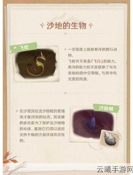 原神深度探索之旅,揭秘踏鞴砂古时孤影之谜与全面采样点攻略大公开