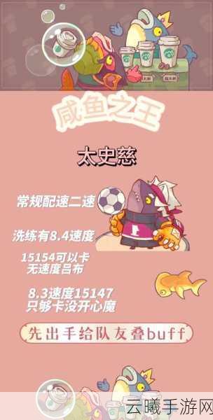 咸鱼之王7034关夏侯惇通关秘籍,策略与趣味并存!