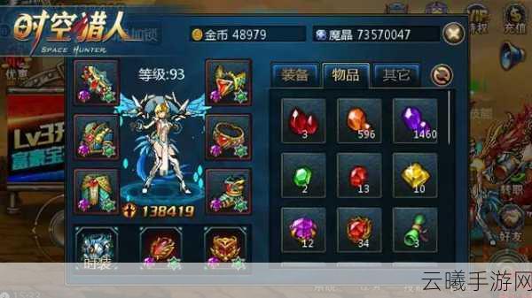 时空猎人魔晶获取全攻略，高效刷取魔晶的秘诀与策略大揭秘