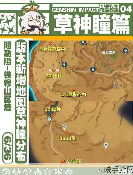 烟雨江湖奇草详细位置坐标揭秘,探秘神秘草药的最佳寻找路线与趣味玩法