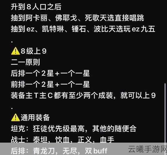 金铲铲之战深度揭秘，四法师术士玩法大起底，术士体系运营全攻略