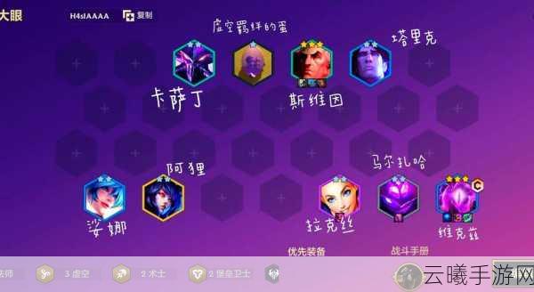 金铲铲之战深度揭秘,四法师术士玩法大起底,术士体系运营全攻略