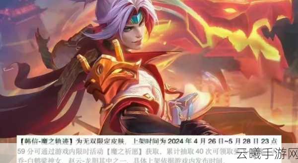 王者荣耀五五开黑节,精选皮肤大放送,解锁新皮肤全攻略!