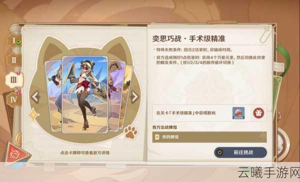 原神圣召唤铸境研炼全攻略,深度探索铸境研炼,策略召唤乐趣无穷