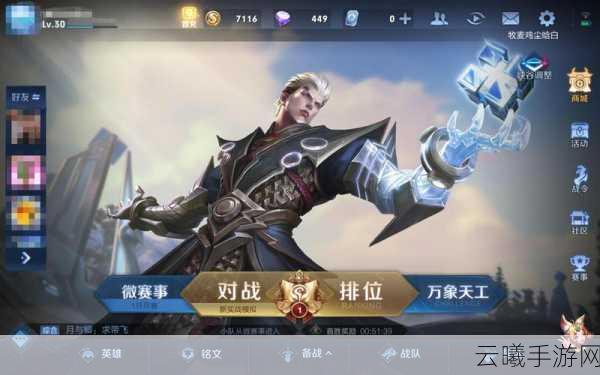 王者荣耀长安房契获取攻略及趣味玩法介绍