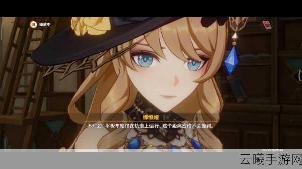 原神聚光灯下谎言成影,揭秘全新剧情挑战与趣味玩法