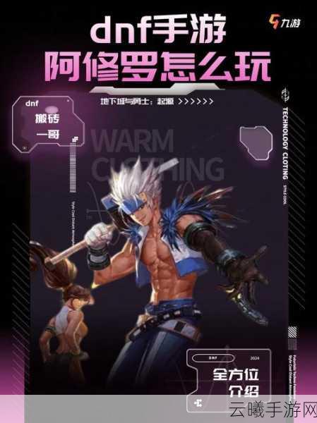 地下城与勇士手游,揭秘光强王者,女大魔导师的辉煌之路