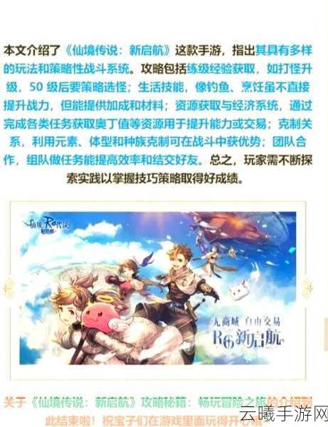 仙境传说新启航强势职业汇总及趣味玩法揭秘