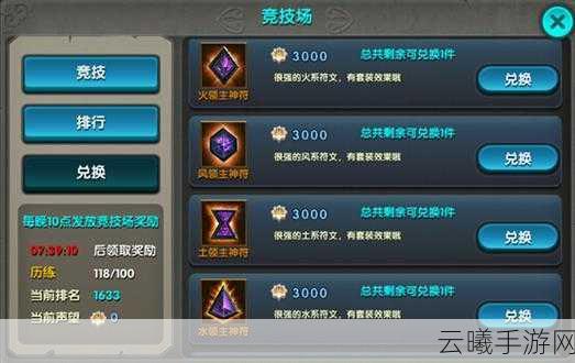太极熊猫2符文获取全攻略，解锁符文之力，称霸幻想大陆