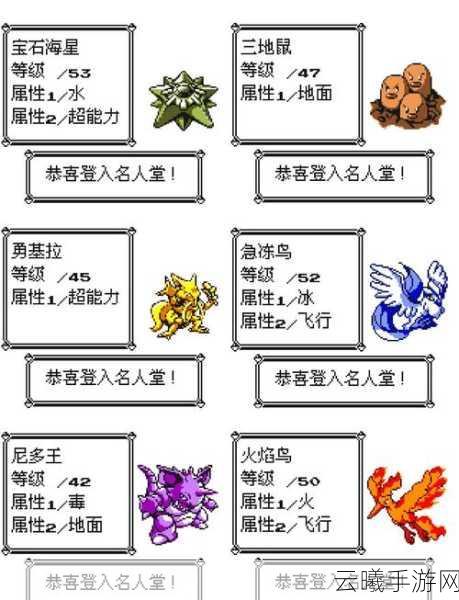 口袋妖怪复刻宝石海星技能选择全攻略，打造海洋霸主的秘诀