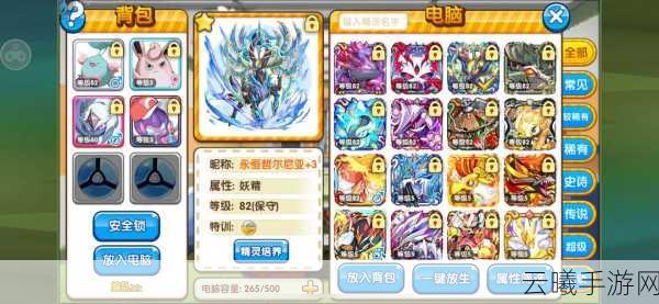 口袋妖怪复刻宝石海星技能选择全攻略,打造海洋霸主的秘诀