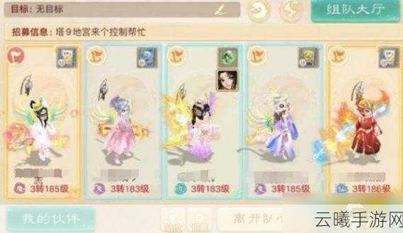 大话西游手游深度解析，敏队组合制胜秘籍与顶尖赛事璀璨亮点
