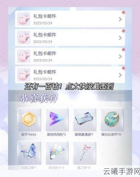 以闪亮之名手游礼包码兑换攻略及趣味玩法介绍