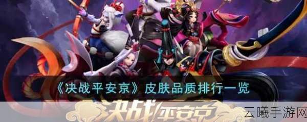 妄墟诡愿，决战平安京全新版本震撼发布，人面树史诗级皮肤惊艳亮相