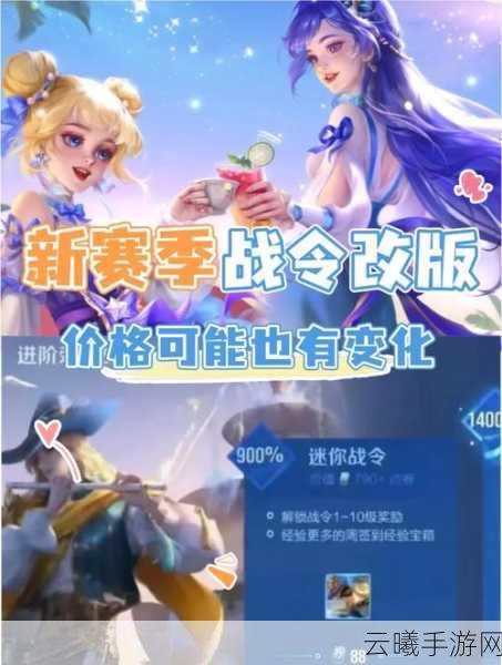 王者荣耀战令史诗皮肤秘宝概率大揭秘，玩家如何巧妙提升中奖率？