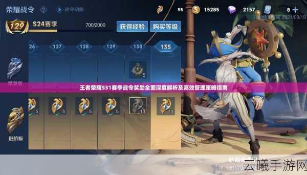 王者荣耀战令史诗皮肤秘宝概率大揭秘,玩家如何巧妙提升中奖率?