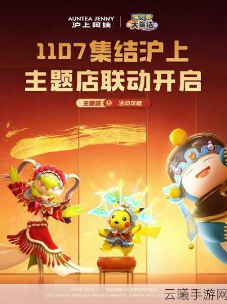 2025年热门宝可梦大集结皮可西高效玩法全攻略与最新战术深度解析