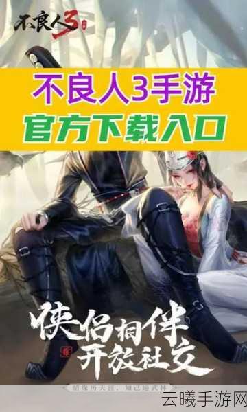 不良人手游帮战决胜全攻略,策略与趣味并存的战斗盛宴