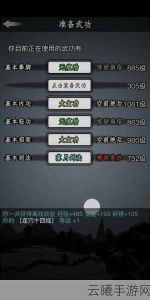放置江湖初始门派推荐及趣味玩法深度解析