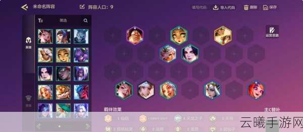 爆裂魔女夏洛特阵容搭配全攻略,最佳组合揭秘与实战策略深度解析