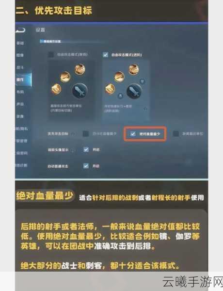 王者荣耀个性按键设置全攻略，打造专属操作新体验，解锁趣味玩法！
