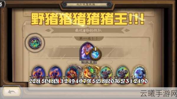 炉石传说自走棋机械流深度攻略,打造无敌钢铁军团