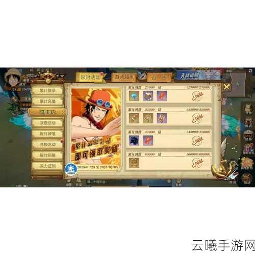 航海王燃烧意志抽卡秘籍,绕开单抽雷区,解锁高效集卡新策略!