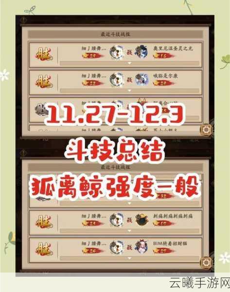 阴阳师手游斗技场，揭秘最常见的几大低保阵容套路与趣味玩法