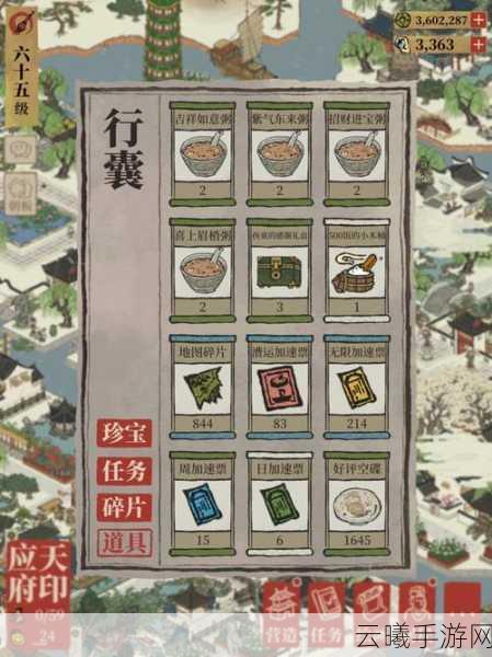 江南百景图林奴儿珍宝搭配全攻略,打造理财小能手