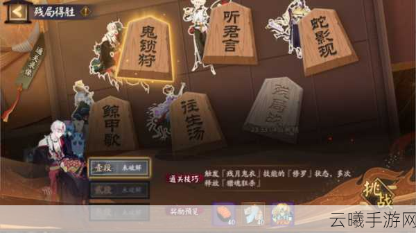 阴阳师今忆召唤选哪个式神好?全面解析与趣味玩法揭秘