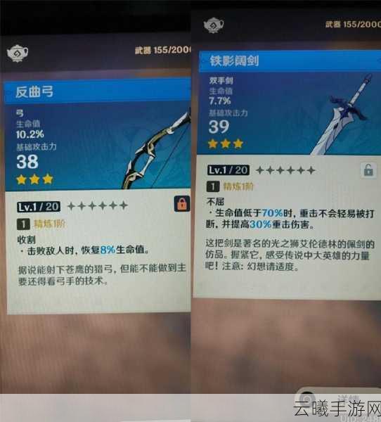 原神浪影阔剑武器属性全解析及趣味玩法探索
