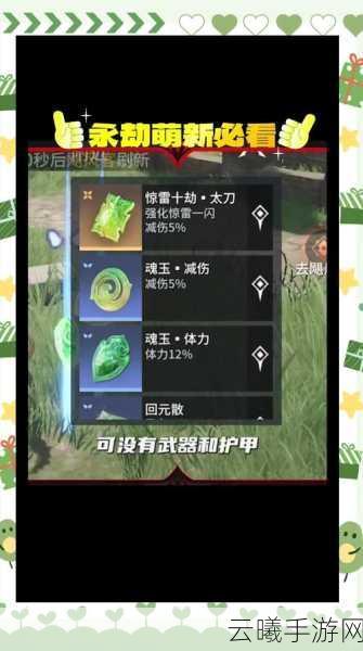 永劫无间手游,揭秘技能储存时间的奥秘与趣味玩法