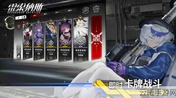 雷索纳斯手游资讯,黑卡雷队搭配攻略与趣味玩法揭秘