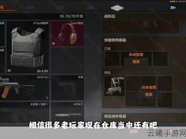 暗区突围伪装潜入模式冷却时间揭秘及趣味玩法介绍