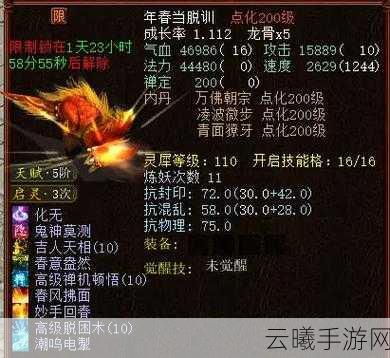 大话西游热血版之颜如玉传说,开启图鉴史诗之旅,探寻绝美妖灵新玩法