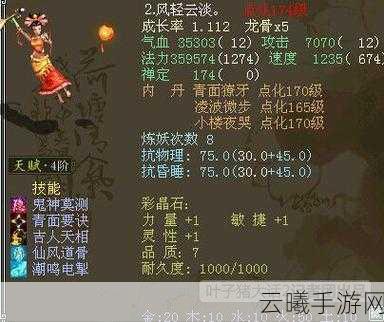 大话西游热血版之颜如玉传说,开启图鉴史诗之旅,探寻绝美妖灵新玩法