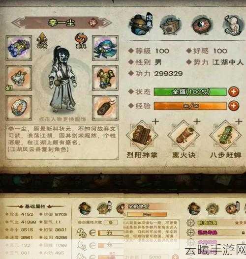 烟雨江湖深度解析,烟雨江湖真元,你的武学进阶之钥?