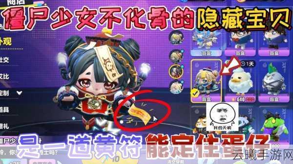 蛋仔派对僵尸少女不化骨皮肤获取攻略及趣味玩法介绍
