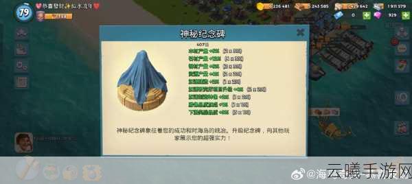 海岛奇兵海龟雕像，资源增益与装饰并存的神秘宝藏