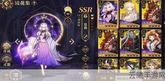 山海镜花深度剖析，实战攻略与镜灵委派收益最大化策略揭秘