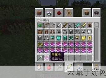 我的世界三叉戟附魔全攻略,打造你的专属神器