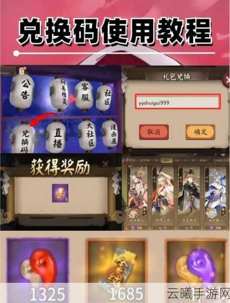 阴阳师手游，觉醒之旅启程，式神觉醒攻略与趣味玩法揭秘