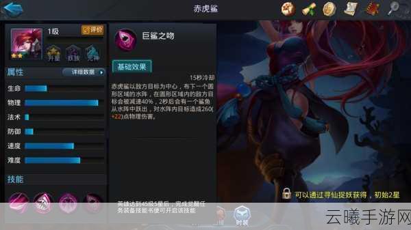 乱斗西游赤虎鲨加成全解析，三刀妹的暴力美学与趣味玩法