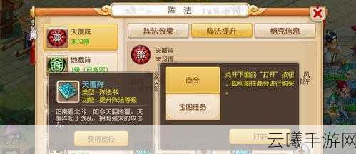 梦幻西游手游阵法系统揭秘,最高等级与趣味玩法全解析