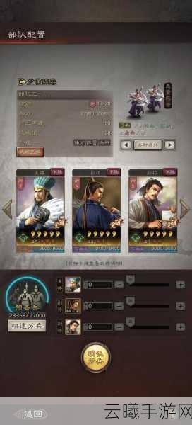三国志战略版虎豹骑最佳搭配与战法深度剖析，打造无敌突击骑兵！