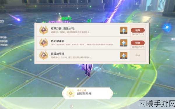 原神热光学迷彩成就完美达成攻略，探索光与影的奇幻之旅