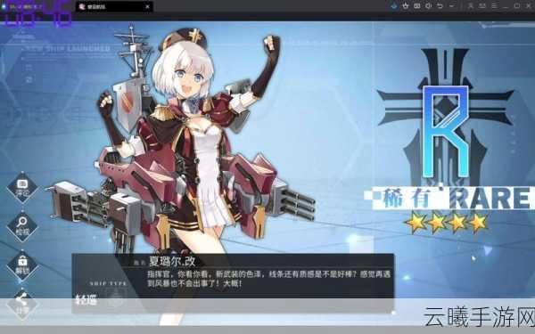碧蓝航线帕特莉夏·阿贝尔海姆装备搭配与趣味玩法全解析