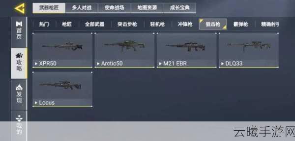 使命召唤15手游,狙击枪伤害数值与效果全面深度解析及趣味玩法探索