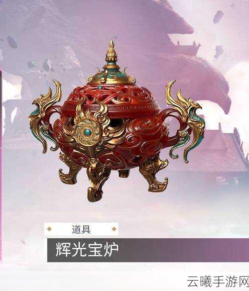 永劫无间辉光宝炉探索指南,能否拿满宝藏的终极揭秘?