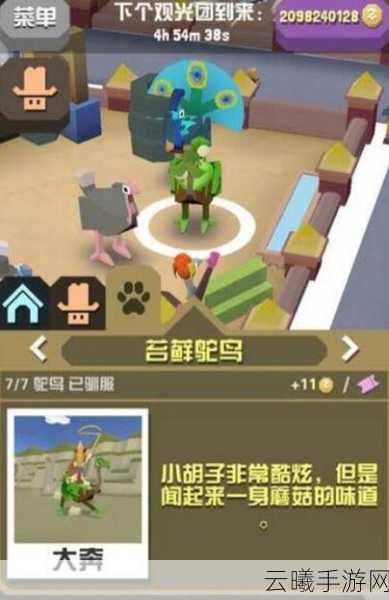 疯狂动物园BOSS任务刷新与攻略详解,解锁稀有动物的奇幻之旅